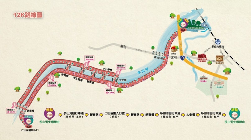 宜蘭 冬山 路跑