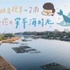 台南跑步路線推薦｜台南安平吹海風