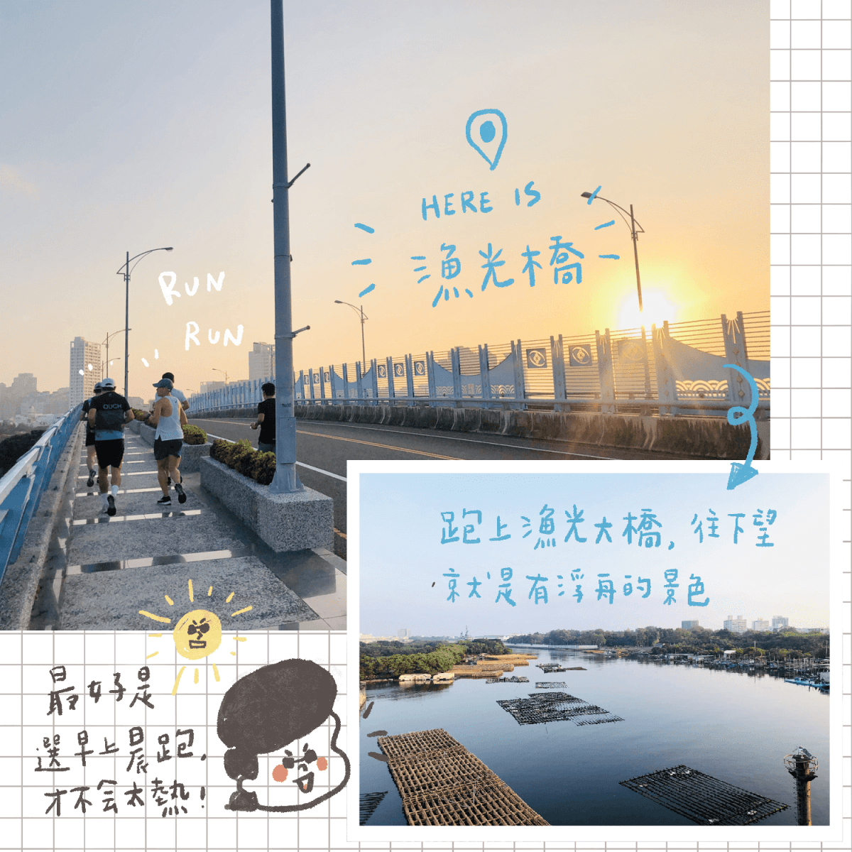 安平漁港 漁光橋