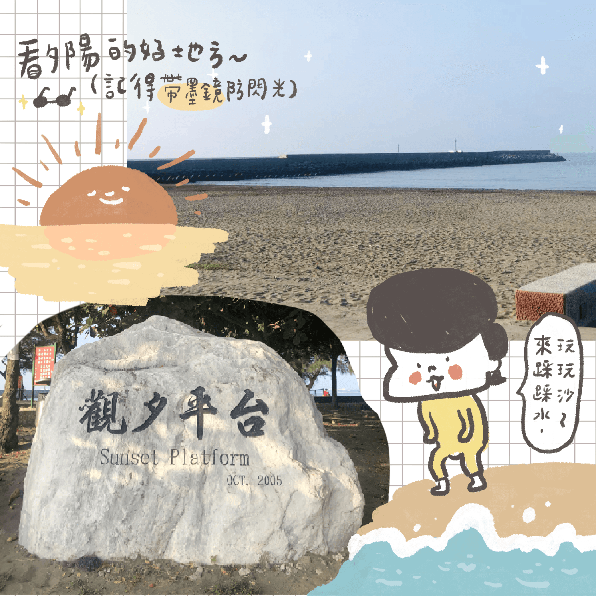 安平觀夕平台 夕陽
